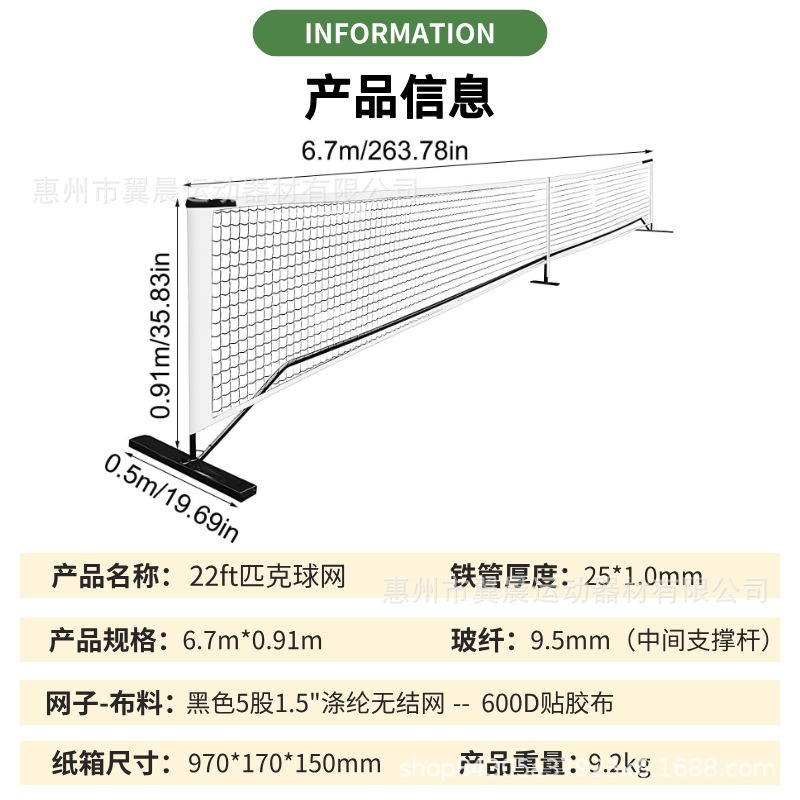 Portable Pickleball Net 6.7m,  - Sports Equipment For Tennis 评论和价格