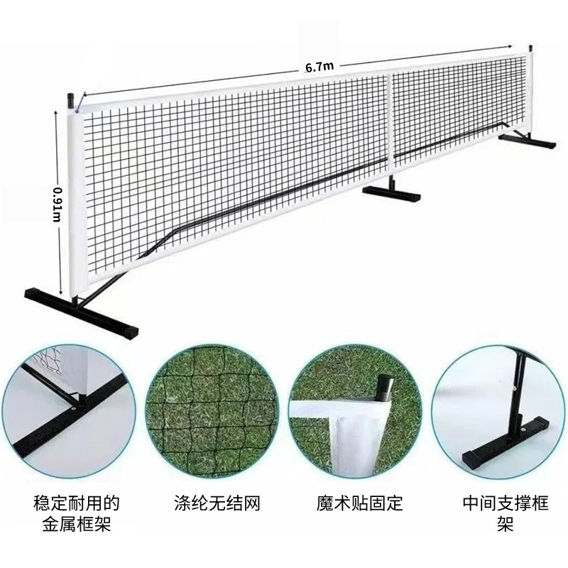 Portable Pickleball Net 6.7m,  - Sports Equipment For Tennis 评论和价格