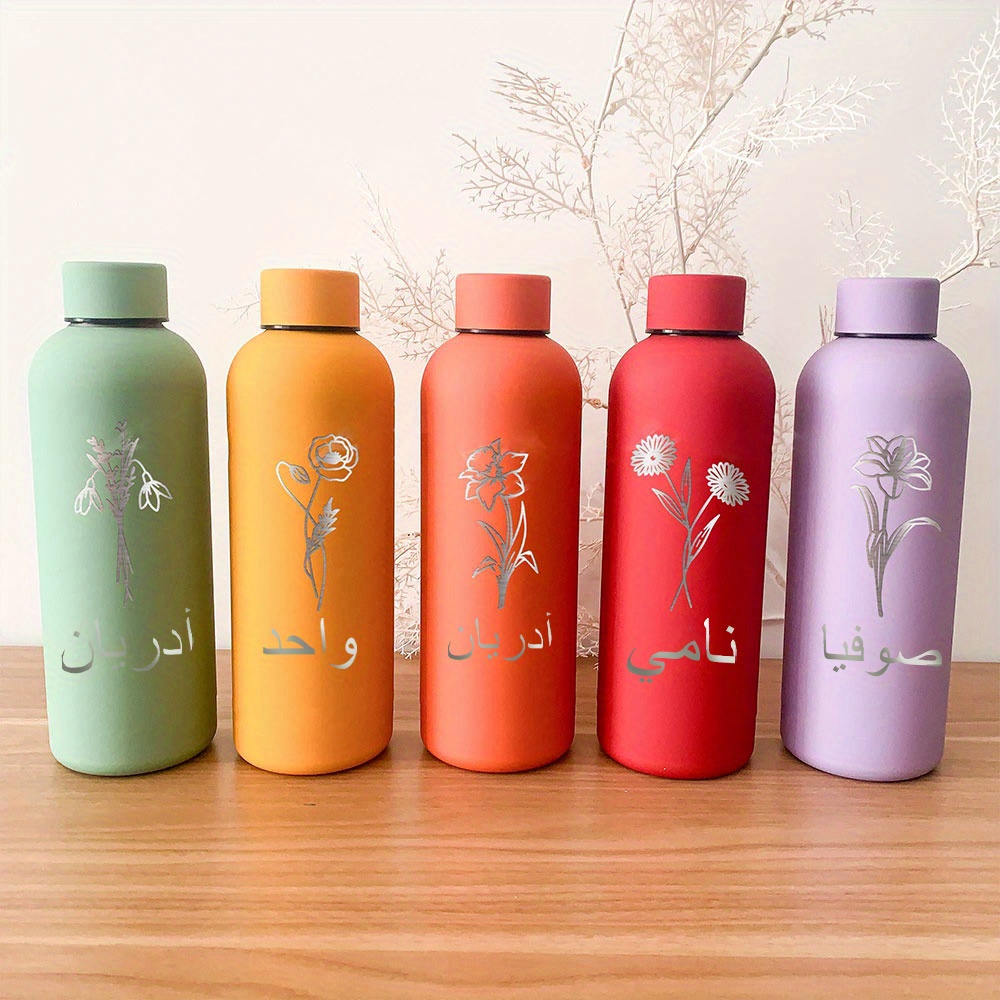 Custom Flowers Name Drinkware  - Name Sports Equipment 评论和价格